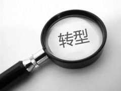 小程序对于企业转型带来了什么？