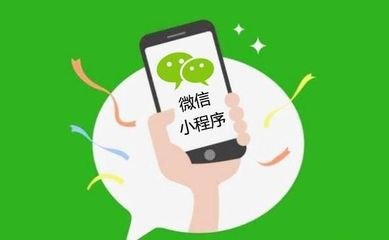 小程序开发更换封面，成为大家的热议话题