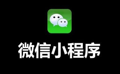 微信小程序添加步骤不能出现错误