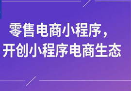 微信和门店小程序合并如何创建及使用？