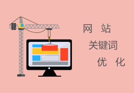 做好网站关键词优化的相关细节事项